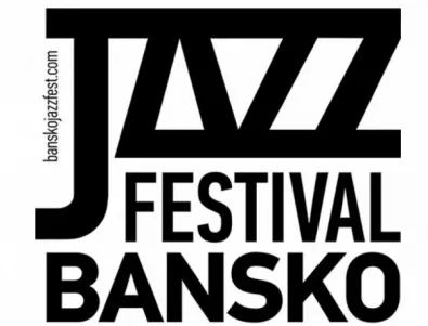 Международният джаз фестивал в Банско става на 20 години