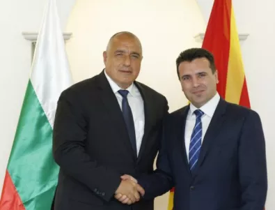 България и Македония подписаха Договора за добросъседство (ВИДЕО)