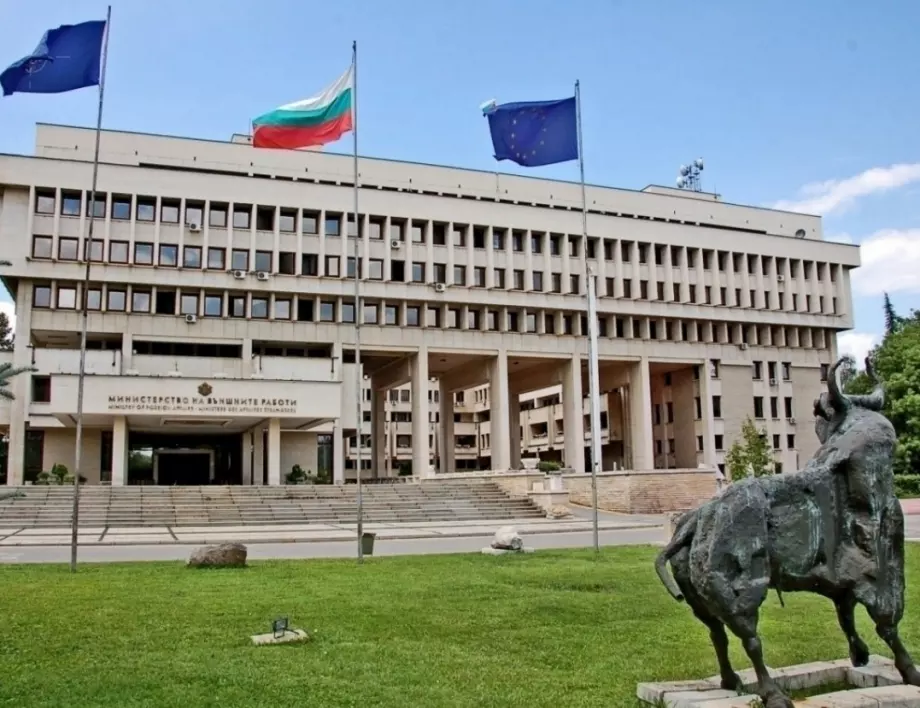 Външно министерство призна за повдигане на обвинение срещу дипломат