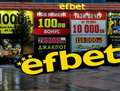 Защо Efbet се превръща в любимият букмейкър на българите? 