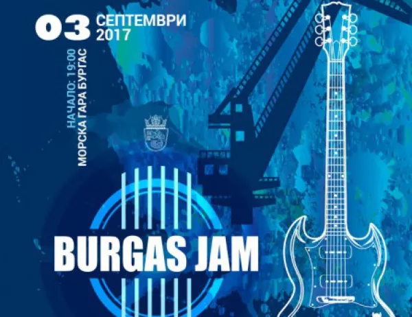 Фестивал в Бургас събира най-добрите китаристи у нас