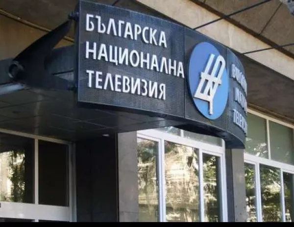 Натиск за Банско предизвикал уволнението на продуцент от БНТ
