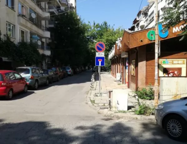 Заради затворена от НИКМИ улица, в "Стрелбище" забраниха паркирането на две ключови улици (ВИДЕО)