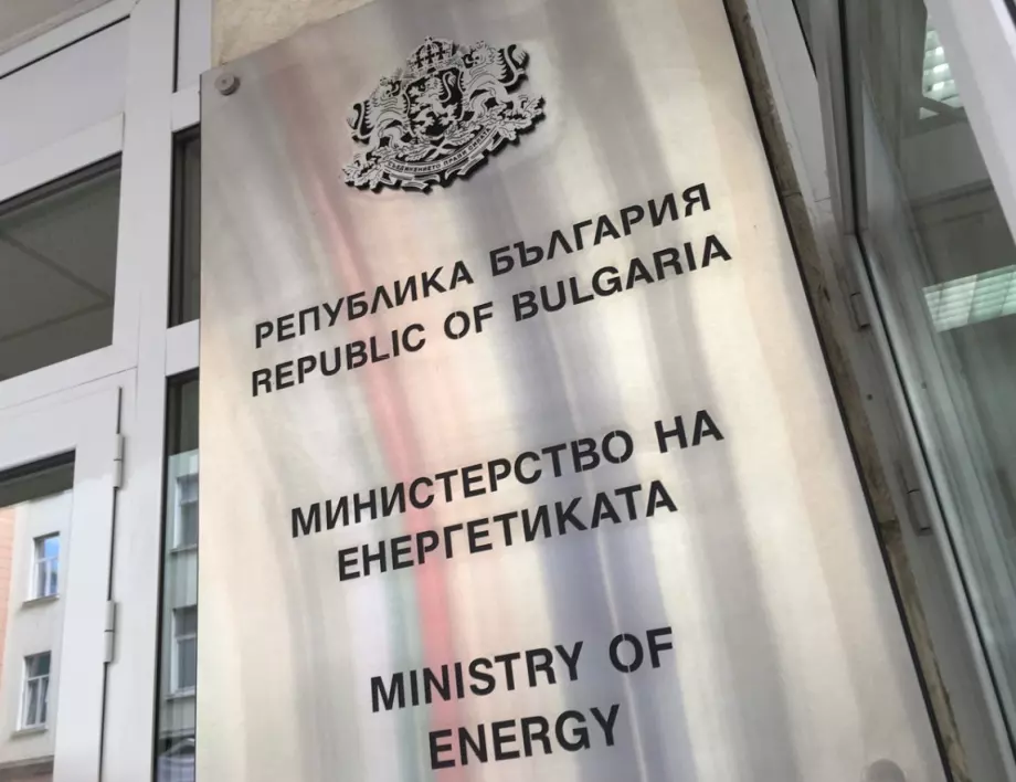 Акция на ДАНС в "Булгаргаз" и Министерството на енергетиката