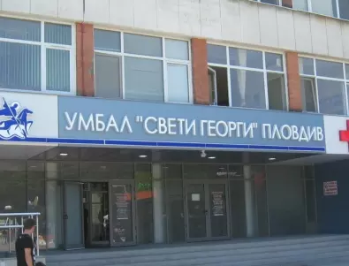 В Пловдив ще има детска болница в рамките на УМБАЛ 