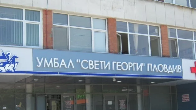В Пловдив ще има детска болница в рамките на УМБАЛ "Свети Георги", строят я за 17 млн. лв.