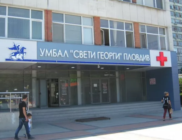 Свободен търговец поиска да спре тока на УМБАЛ Пловдив 