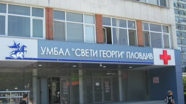 Свободен търговец поиска да спре тока на УМБАЛ Пловдив 