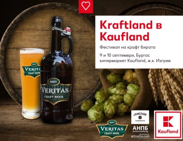 Kraftland в Бургас събира всички любители на истинската крафт бира