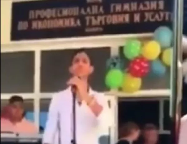 Училище в Ловеч откри учебната година с песен на Азис (ВИДЕО)