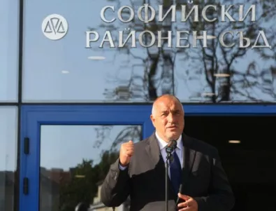 Борисов откри новата сграда на Софийския районен съд с 