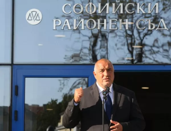 Борисов откри новата сграда на Софийския районен съд с "не знам да има осъдени за това нещо зад мен"
