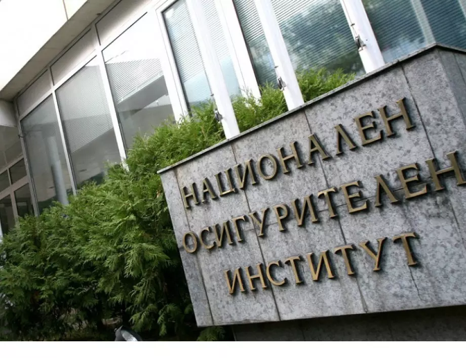 Смениха членовете на Надзорния съвет на НОИ - Новини от Actualno