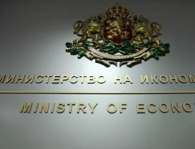 Министерство на икономиката: Няма спрени мерки в подкрепа на бизнеса