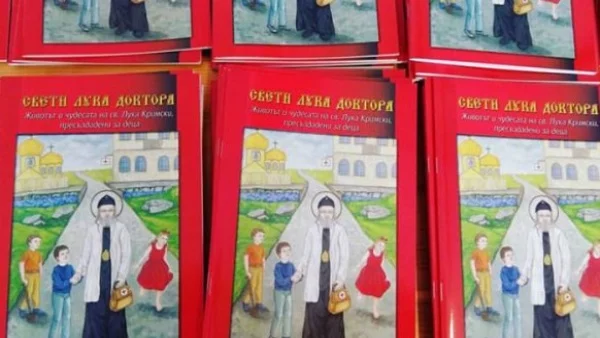 "Свети Лука Доктора" - новата детска православна книга