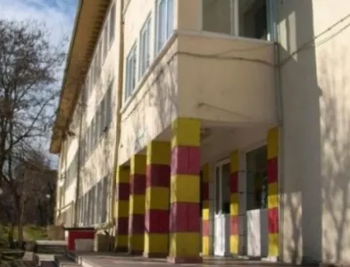 Домът за деца в Благоевград отива в историята след 65-годишно съществуване