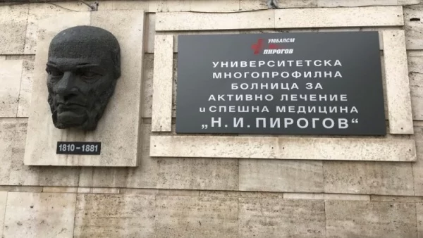 Синдикати в "Пирогов" подкрепят протеста на лекари от Враца