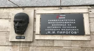 "Пирогов" работи в нормален режим въпреки протестите 