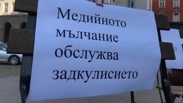 Приеха скандални поправки в Закона за личните данни, цензуриращи медиите