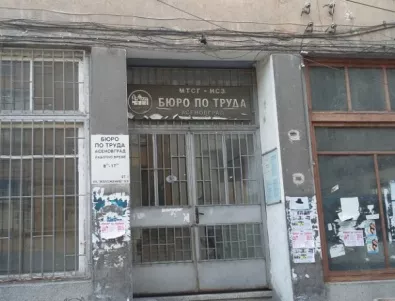 В Асенoвград издирват нерегистрирани безработни