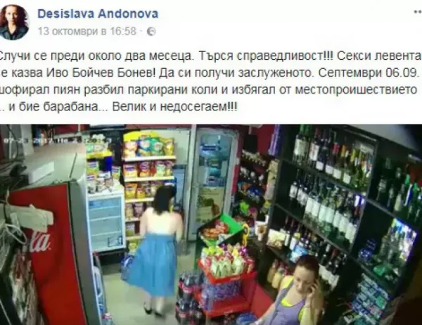 Гол мъж бие две жени в магазин за алкохол в София (ВИДЕО)