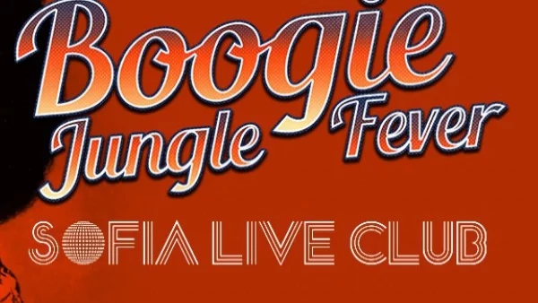 Ще летим с машина на времето с Boogie Jungle Fever