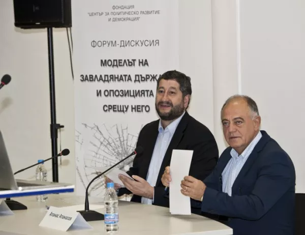 Заявка за продемократично и антикорупционно движение дадоха "Да, България" и ДСБ