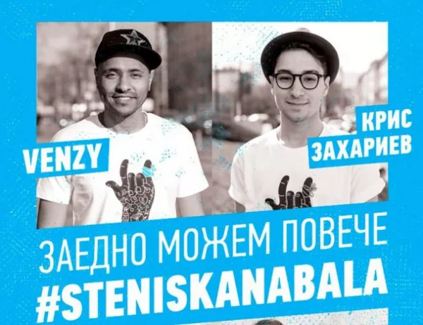 40 стипендии получават студенти от инициативата #steniskanabala (ВИДЕО)
