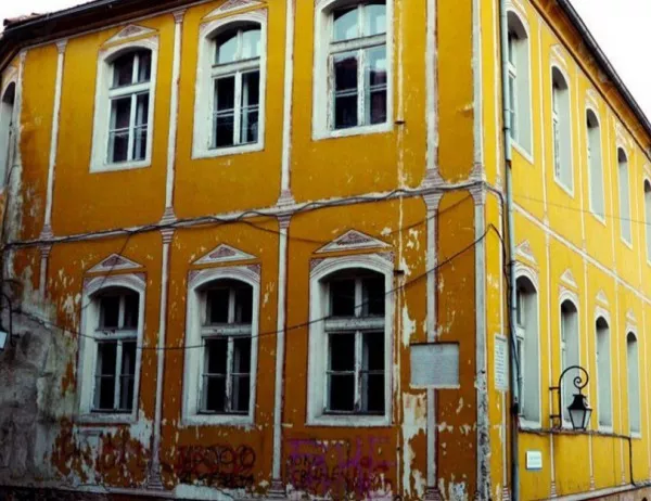 На 2 ноември ще започне възстановяването на Жълтото училище в Пловдив