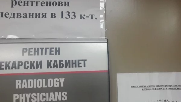 Две нападения са станали тази нощ в "Пирогов" (СНИМКИ)