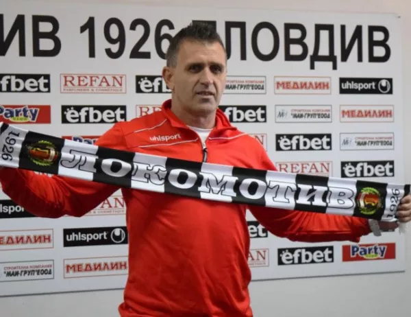 Локо Пловдив официално с нов треньор