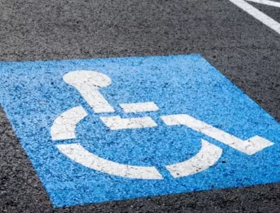 Хората с увреждания могат да кандидатства за безплатна винетка и онлайн 