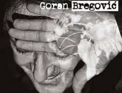 Горан Брегович подарява новия си албум с всеки билет за спектакъла в София