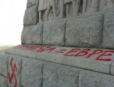 МВнР осъди вандалския акт срещу паметника 