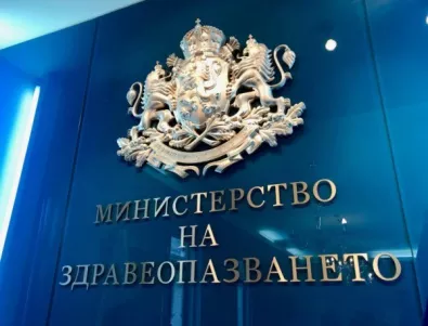 България поема председателството на здравната мрежа на страните от ЮИЕ