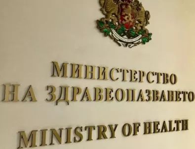 Заместник-министрите на здравеопазването получиха ресорите си