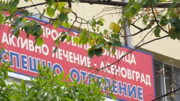 Закриват Спешното отделение в Асеновград?