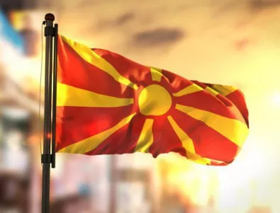 Македония може и да е 