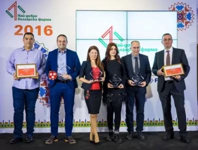 Наградиха най-добрите български фирми