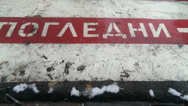 Въвежда се временна организация на движението за тържество в с. Войнеговци