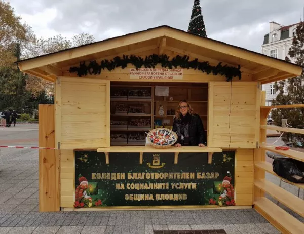 Социален павилион в Пловдив набира средства за благотворителност