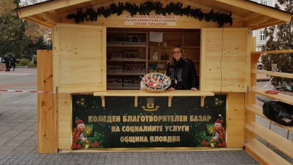 Социален павилион в Пловдив набира средства за благотворителност