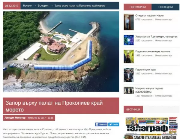 Опасна грешка: Вестник на Пеевски се обърка и публикува палат на Доган
