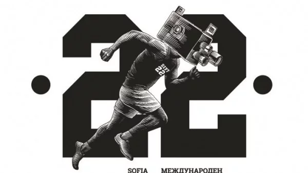 София Филм Фест 2018 ще популяризира активния начин на живот