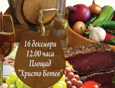 За първи път във Враца ще се проведе Празник на местните вина, ракии и мезета