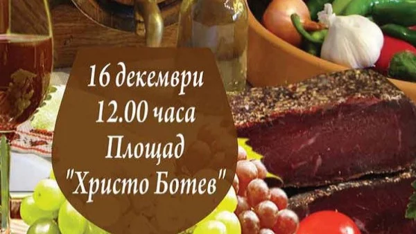 За първи път във Враца ще се проведе Празник на местните вина, ракии и мезета