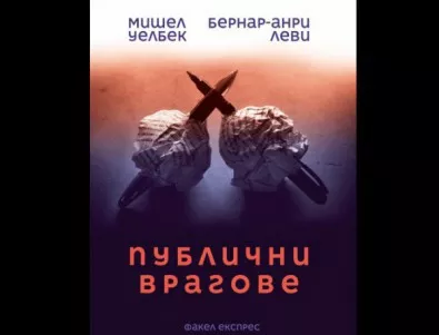 Издателство „Факел експрес“ със специални предложения на Софийски международен панаир на книгата