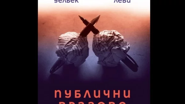 Издателство „Факел експрес“ със специални предложения на Софийски международен панаир на книгата