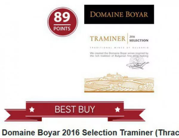Вино на "Домейн Бойар" е сред 100-те най-изгодни и качествени вина в САЩ