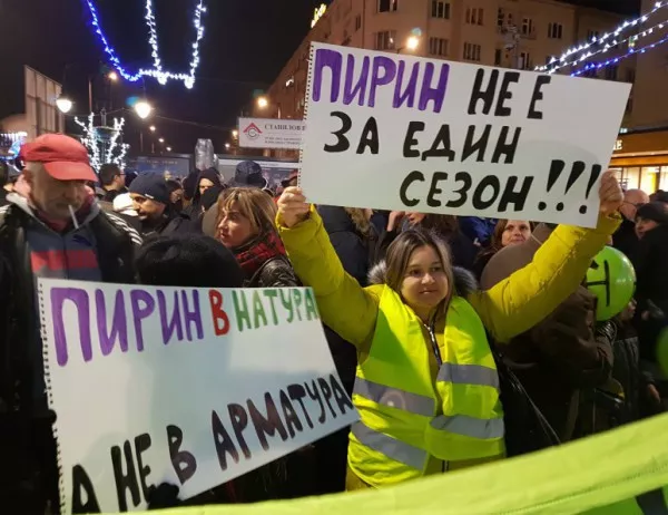 България през 2018 година: "Пирин не е баница"